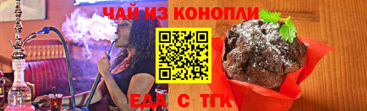 Canna-Cookies конопля  Вход с VPN  Карачаевск 