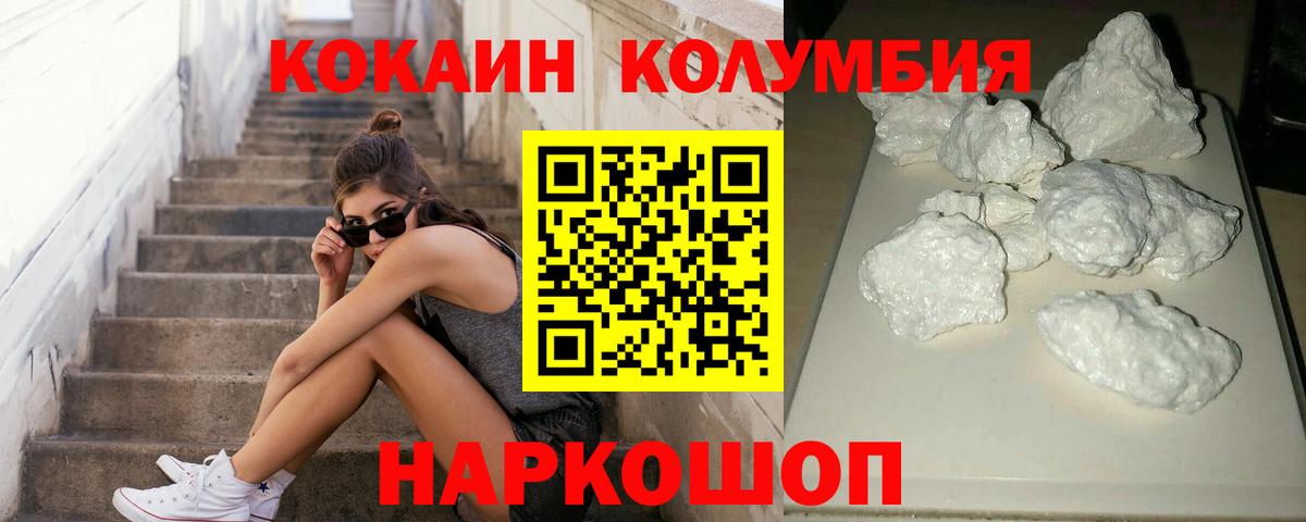 Кокаин Fish Scale  магазин продажи наркотиков  Карачаевск  Cocaine Колумбийский  Вход с VPN 