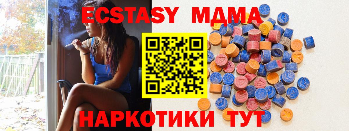 Карачаевск  ЭКСТАЗИ  Вход с VPN  ЭКСТАЗИ Punisher  Ecstasy MDMA 