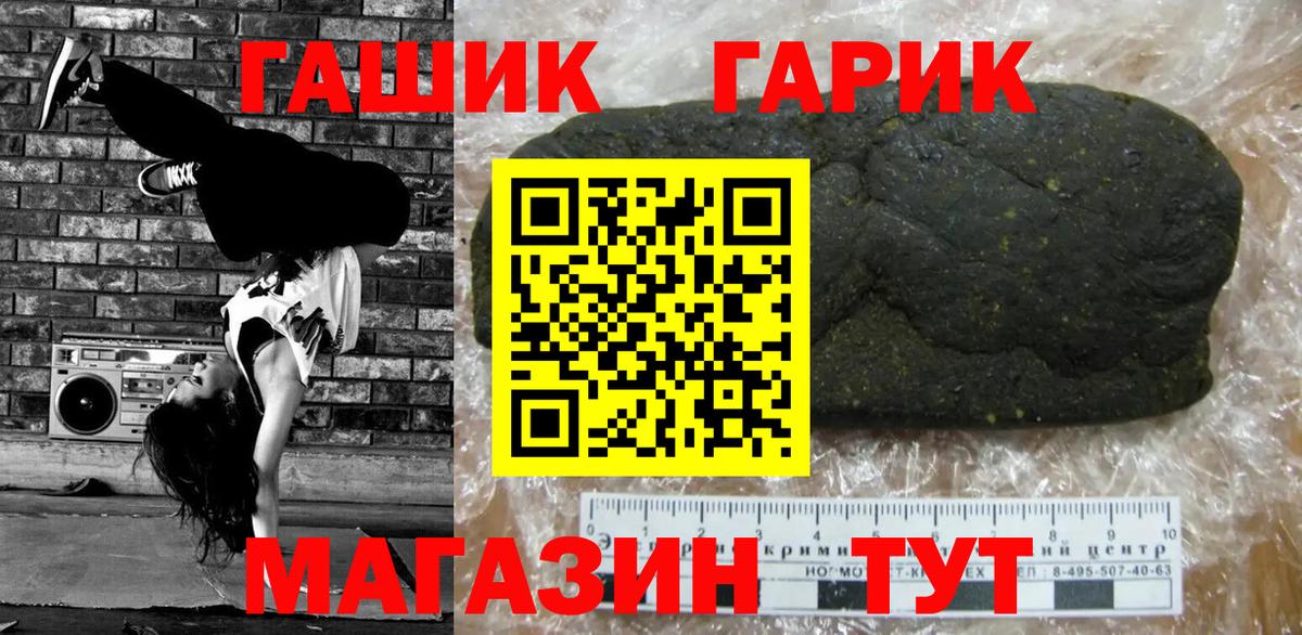 Гашиш  Гашиш hashish  Карачаевск  Вход с VPN  ГАШИШ Premium 