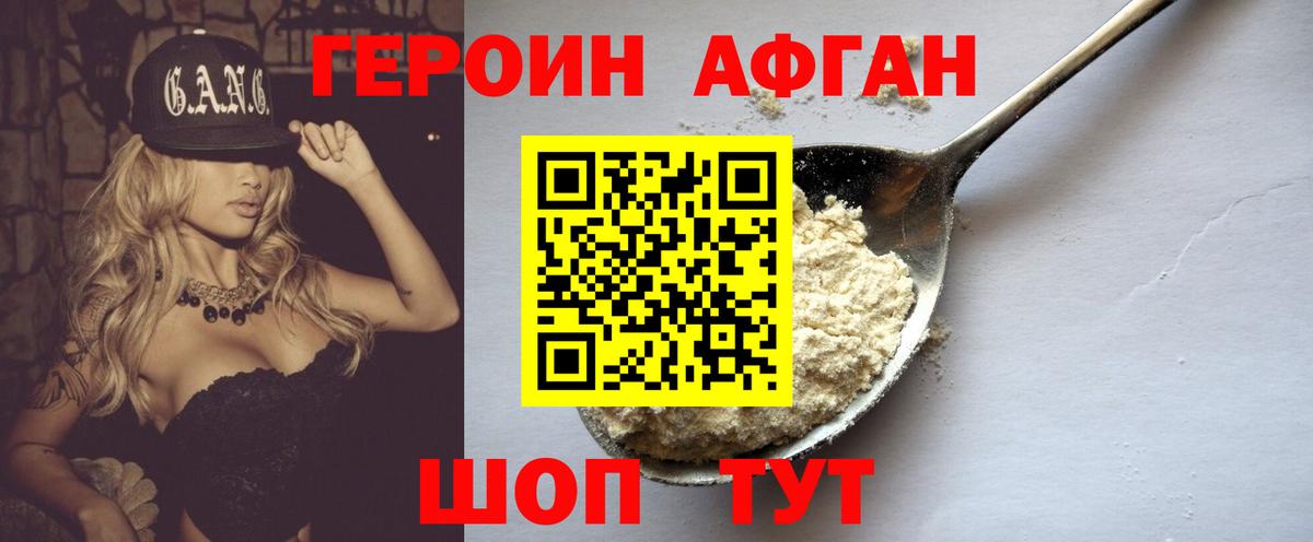 Героин гречка Карачаевск