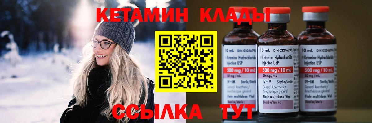 КЕТАМИН ketamine  Вход с VPN  Карачаевск 