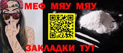 меф Гусь-Хрустальный