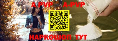 apvp Гатчина