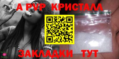 apvp Гатчина