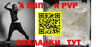 apvp Гусиноозёрск