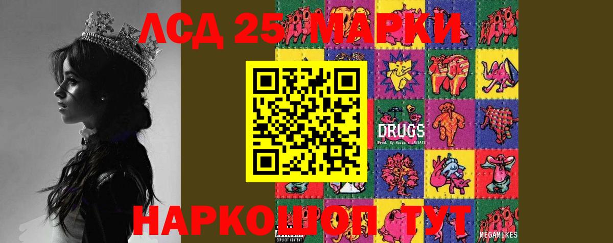 Лсд 25 экстази кислота  Вход с VPN  Карачаевск 