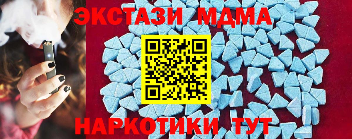 MDMA crystal  Вход с VPN  Карачаевск  MDMA  MDMA crystal 