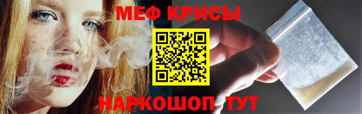 купить наркоту  Мефедрон mephedrone  Меф  Вход с VPN  Карачаевск  Меф 