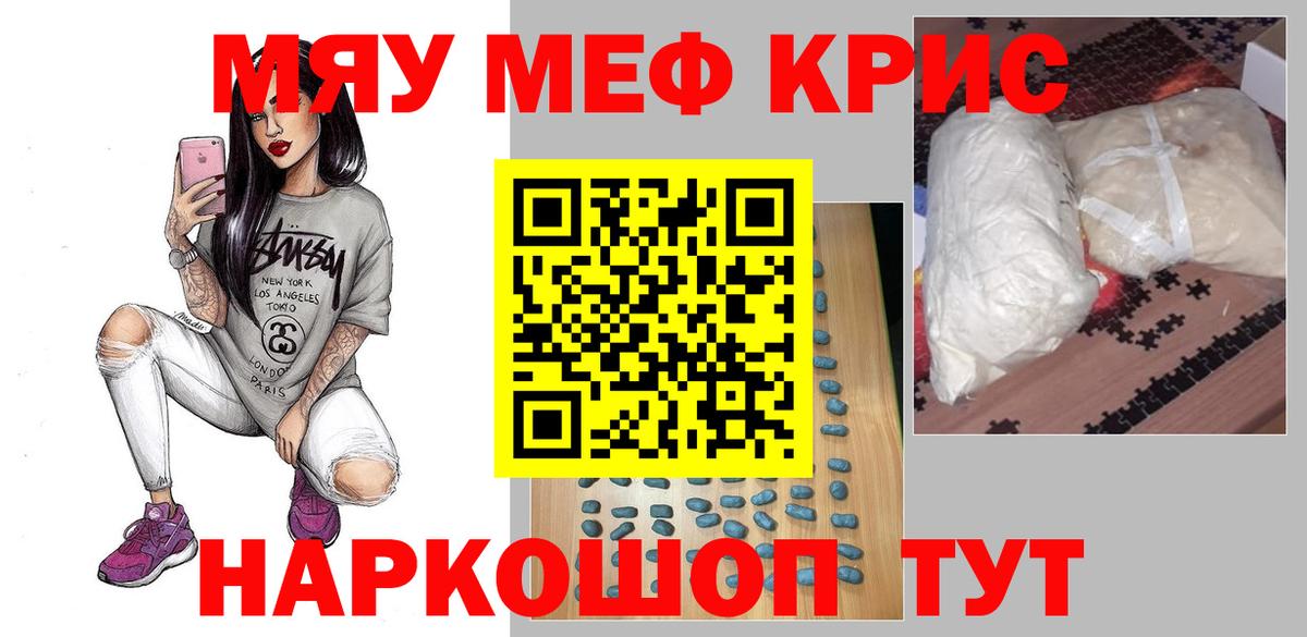 Мефедрон  Карачаевск