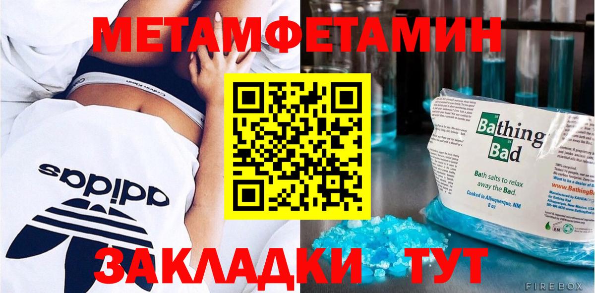 Метамфетамин Декстрометамфетамин 99.9%  Метамфетамин Декстрометамфетамин 99.9%  Вход с VPN  Карачаевск 