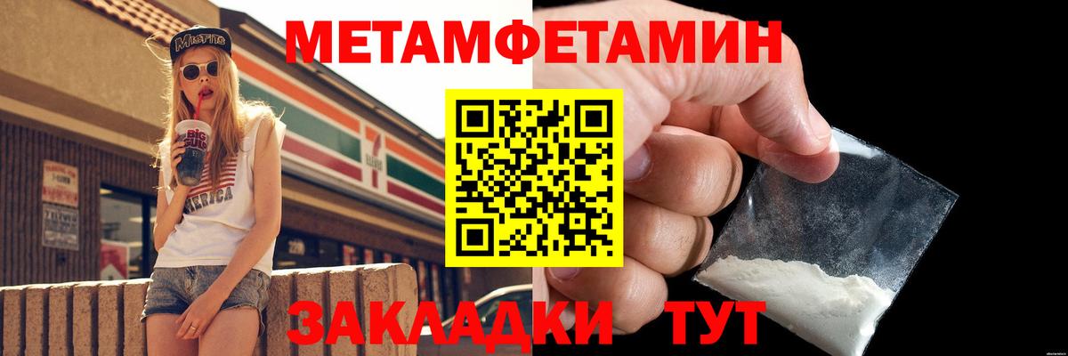 Метамфетамин Декстрометамфетамин 99.9% Карачаевск