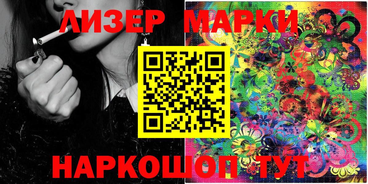 Марки NBOMe 1,5мг  Вход с VPN  Карачаевск 
